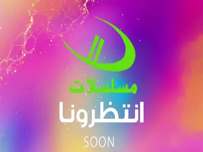 Dream Mosalsalat